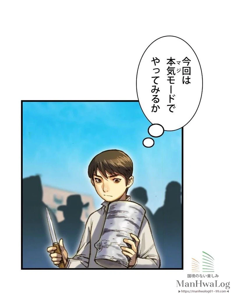 ページ 26 — 第24話