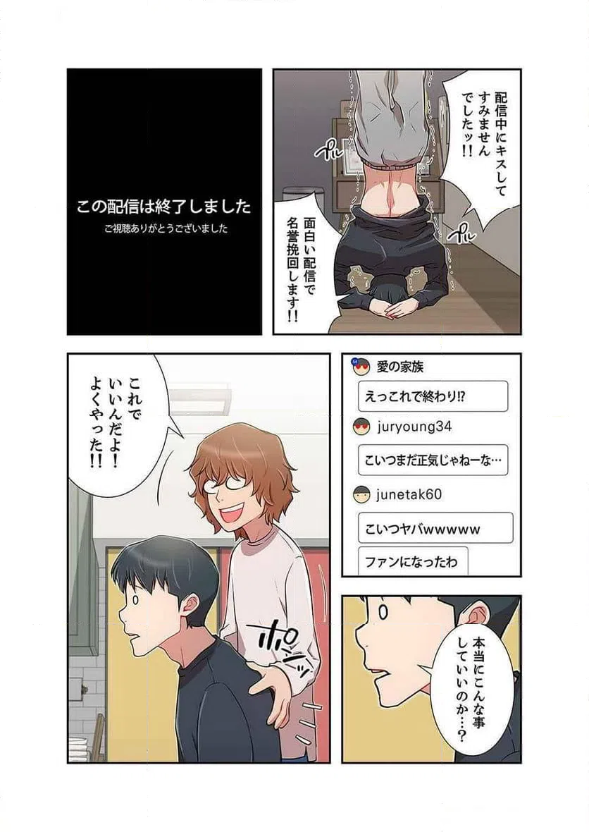 ページ 4 — 第7話