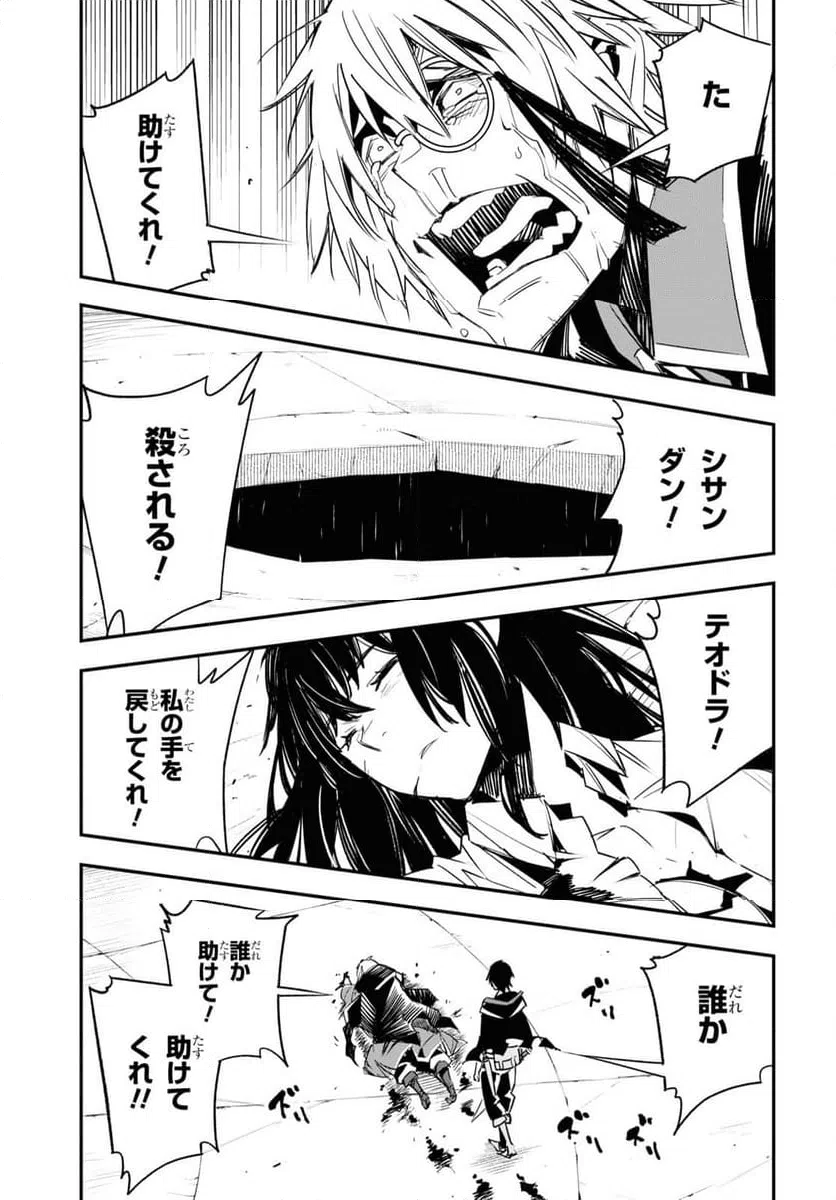 ページ 26 — 第65話