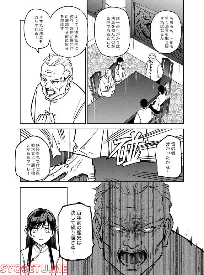 ページ 13 — 第13話