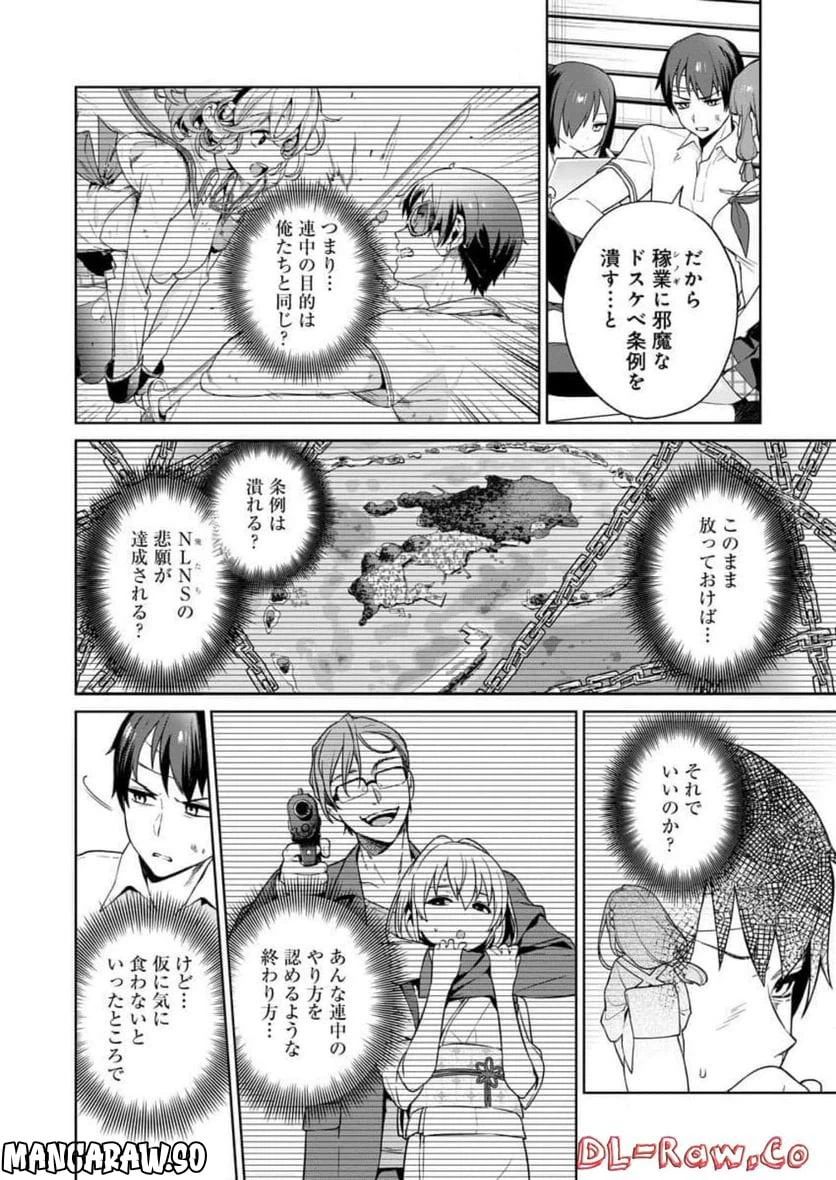 ページ 18 — 第17話