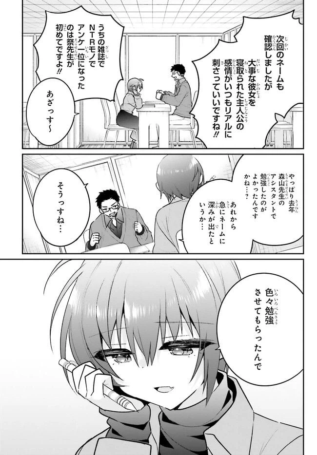 ページ 5 — 第14.1話