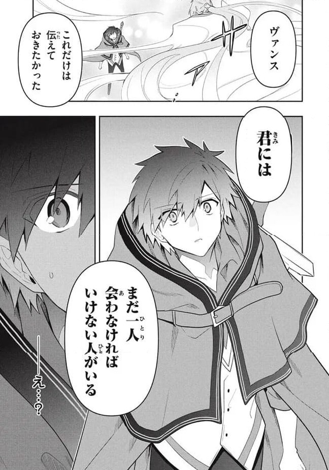 ページ 13 — 第87話