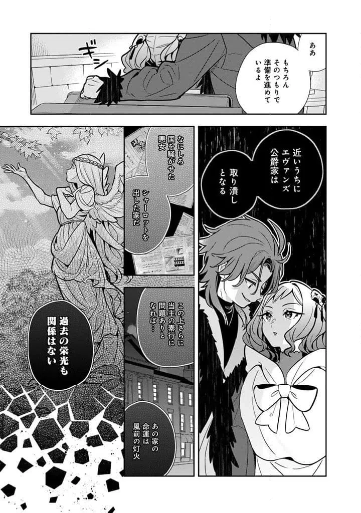 ページ 11 — 第104話