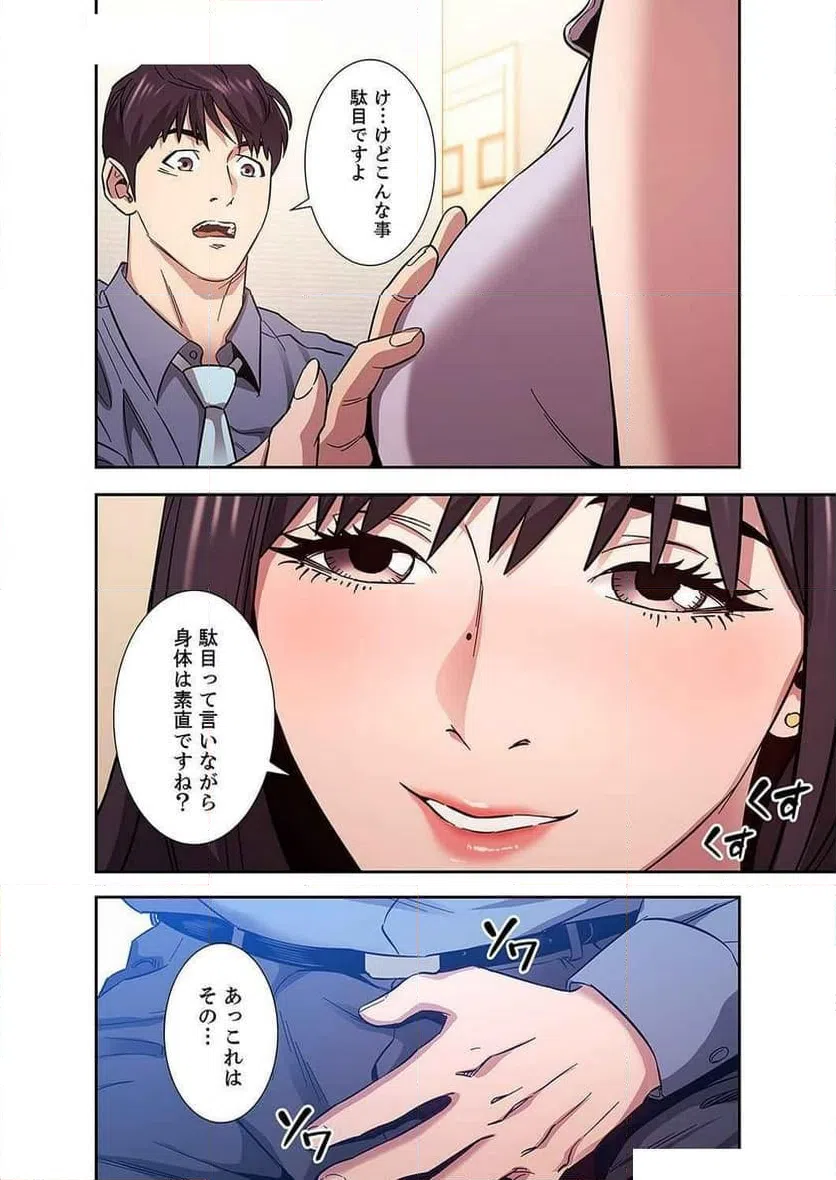 ページ 21 — 第24話