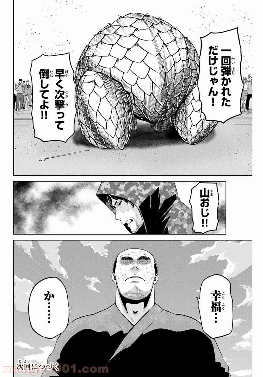 ページ 18 — 第151話