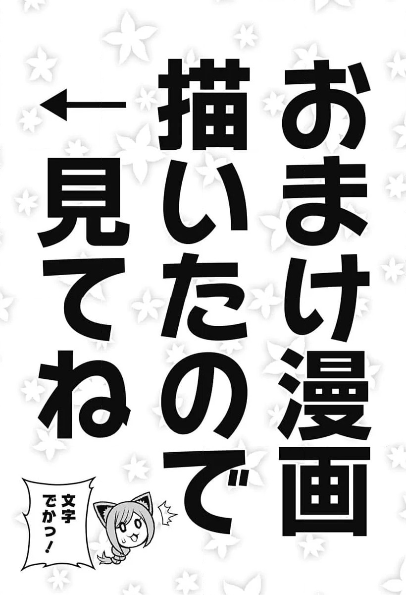 ページ 14 — 第24話
