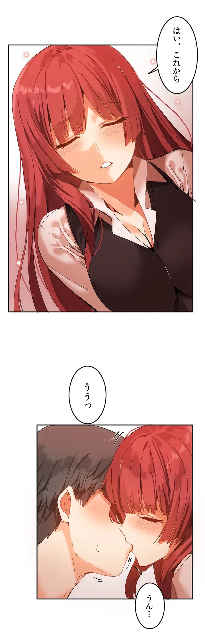 ページ 4 — 第3話