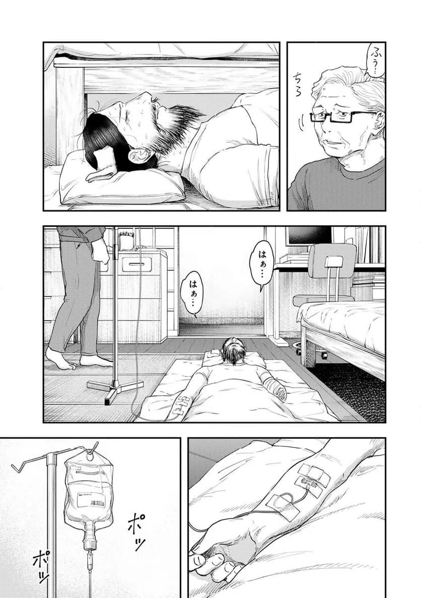 ページ 3 — 第37話