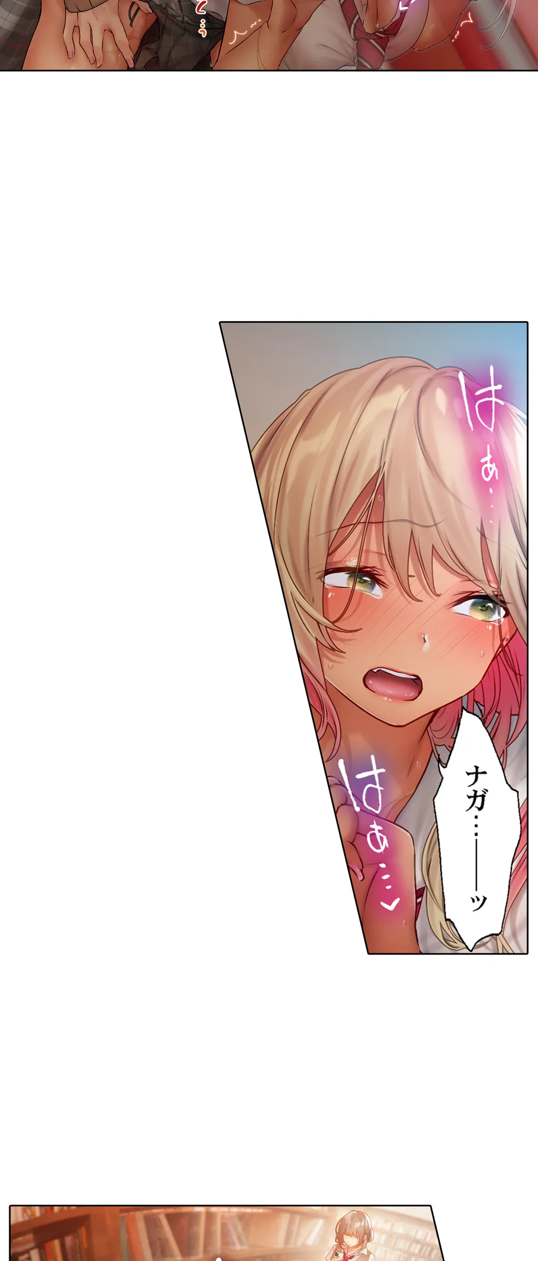 ページ 20 — 第14話