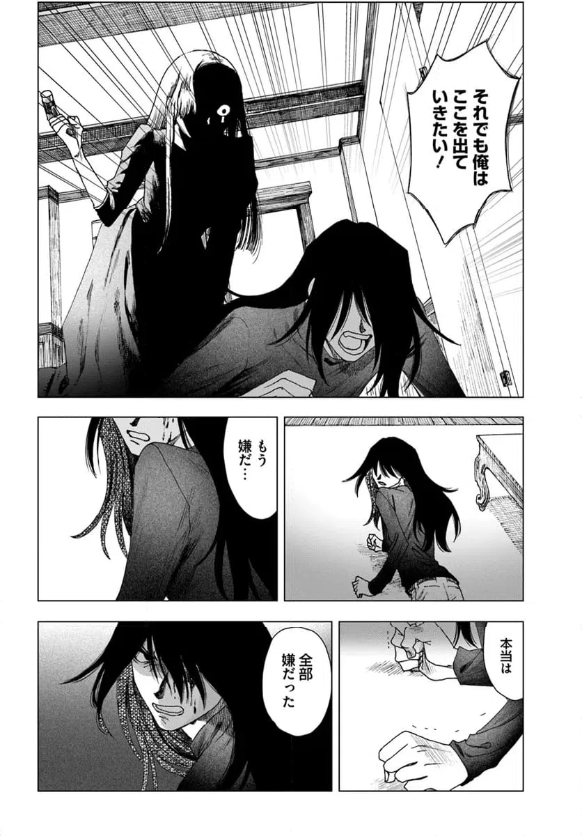 ページ 28 — 第17話