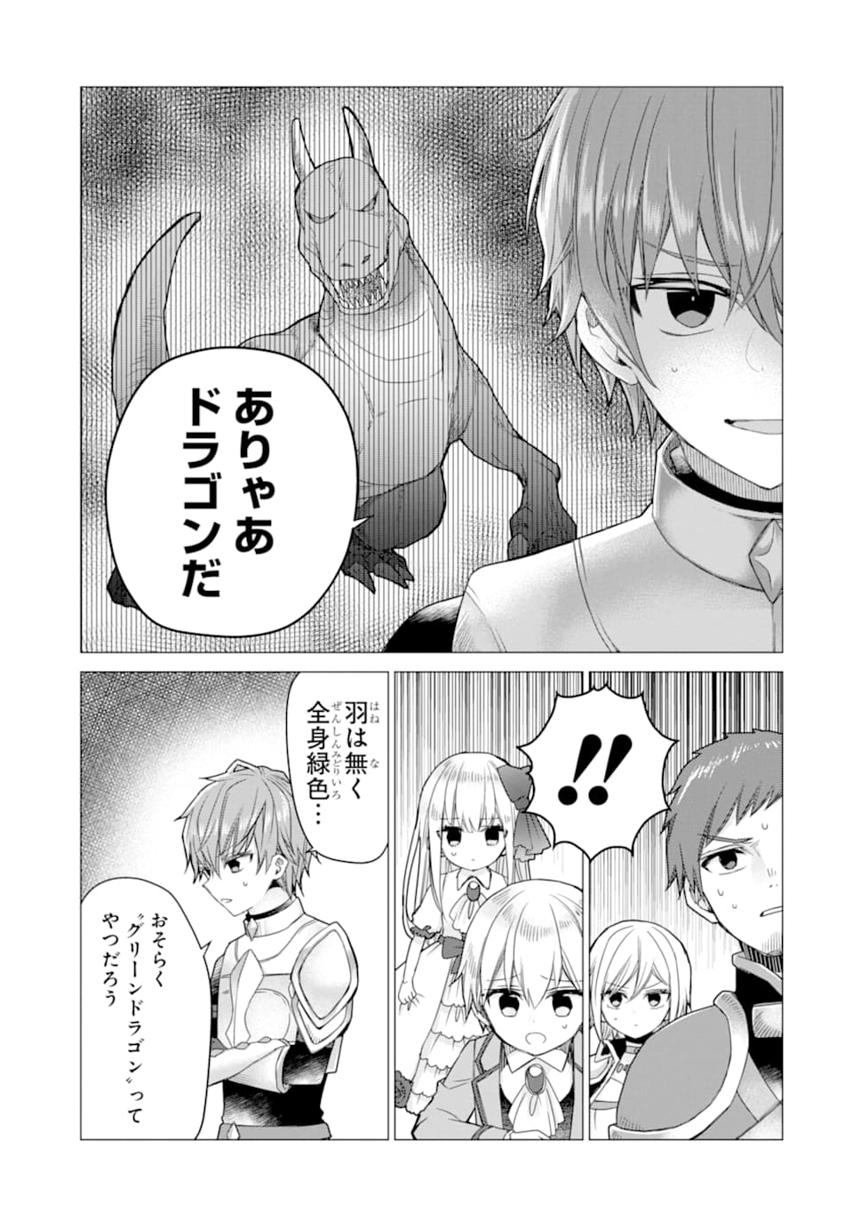 ページ 27 — 第11話