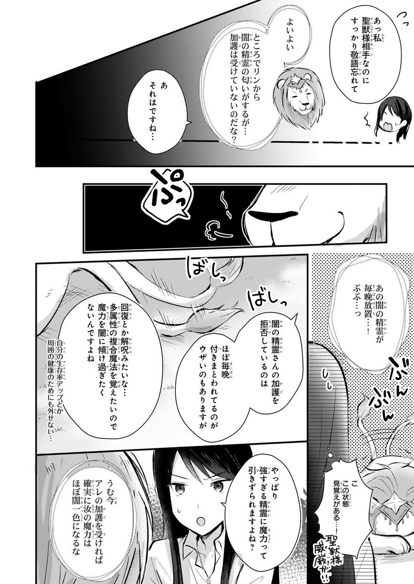 ページ 12 — 第3話