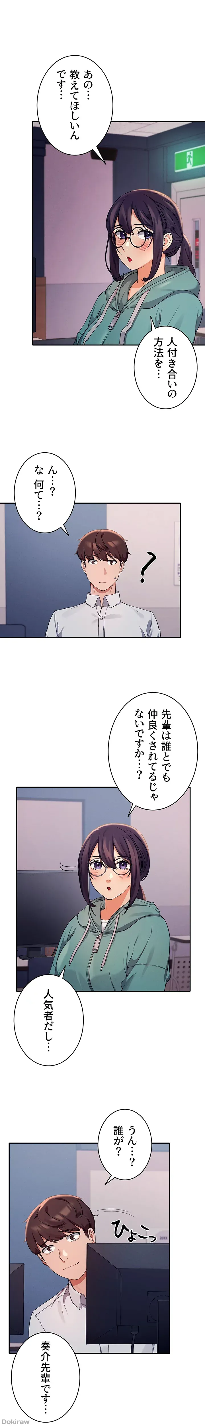 ページ 5 — 第10話