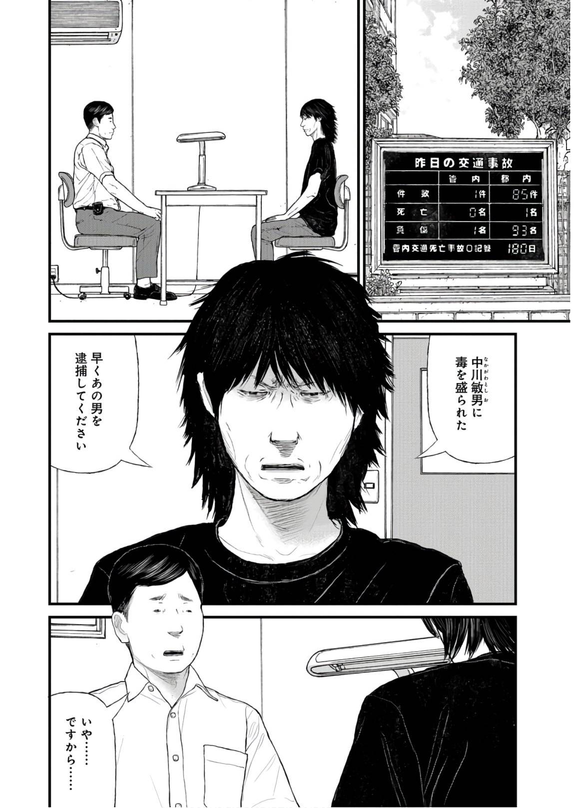ページ 10 — 第40話