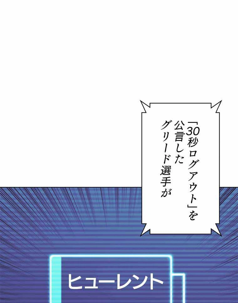 ページ 9 — 第86話