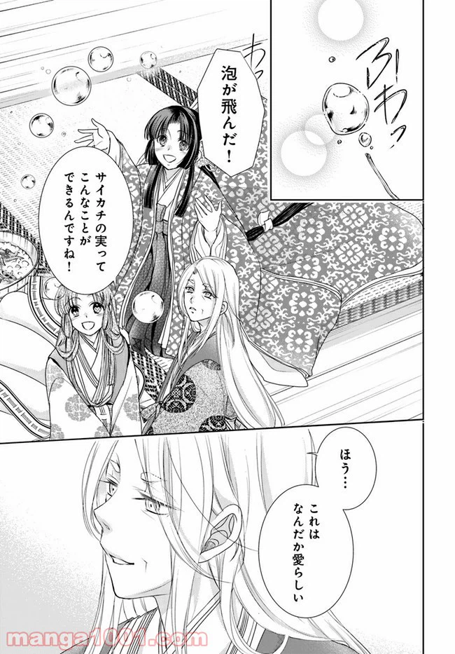 ページ 17 — 第16.1話