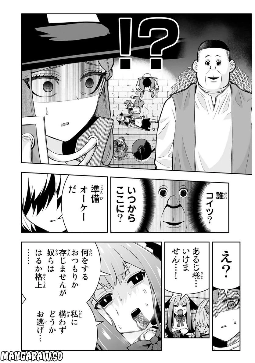 ページ 10 — 第14話