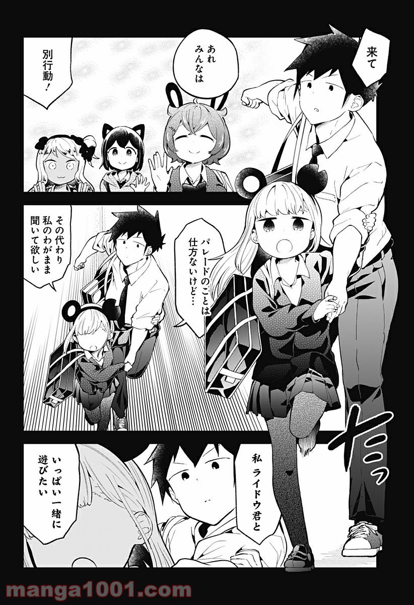 ページ 14 — 第98話