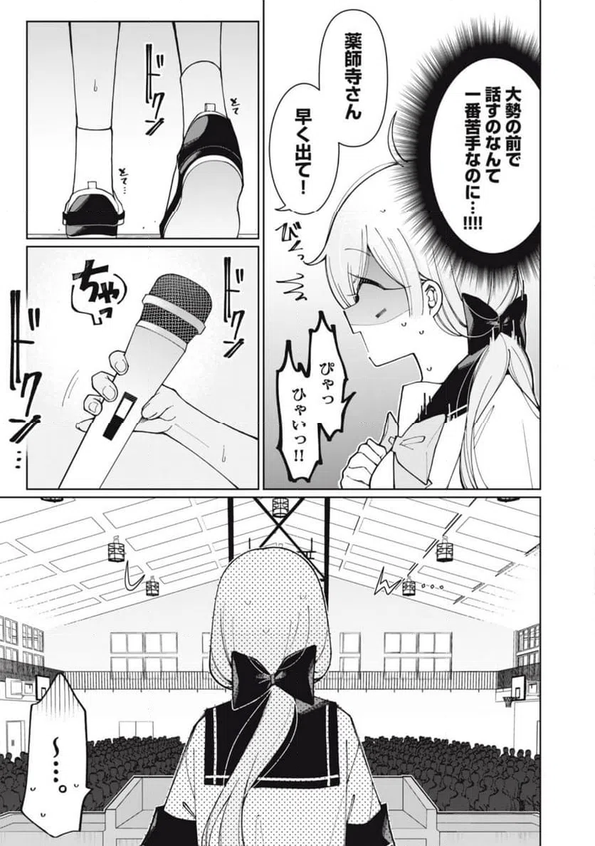 ページ 13 — 第4話
