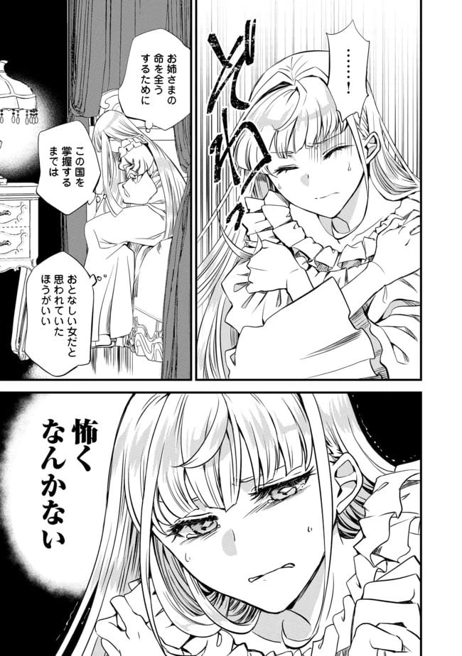ページ 25 — 第1話