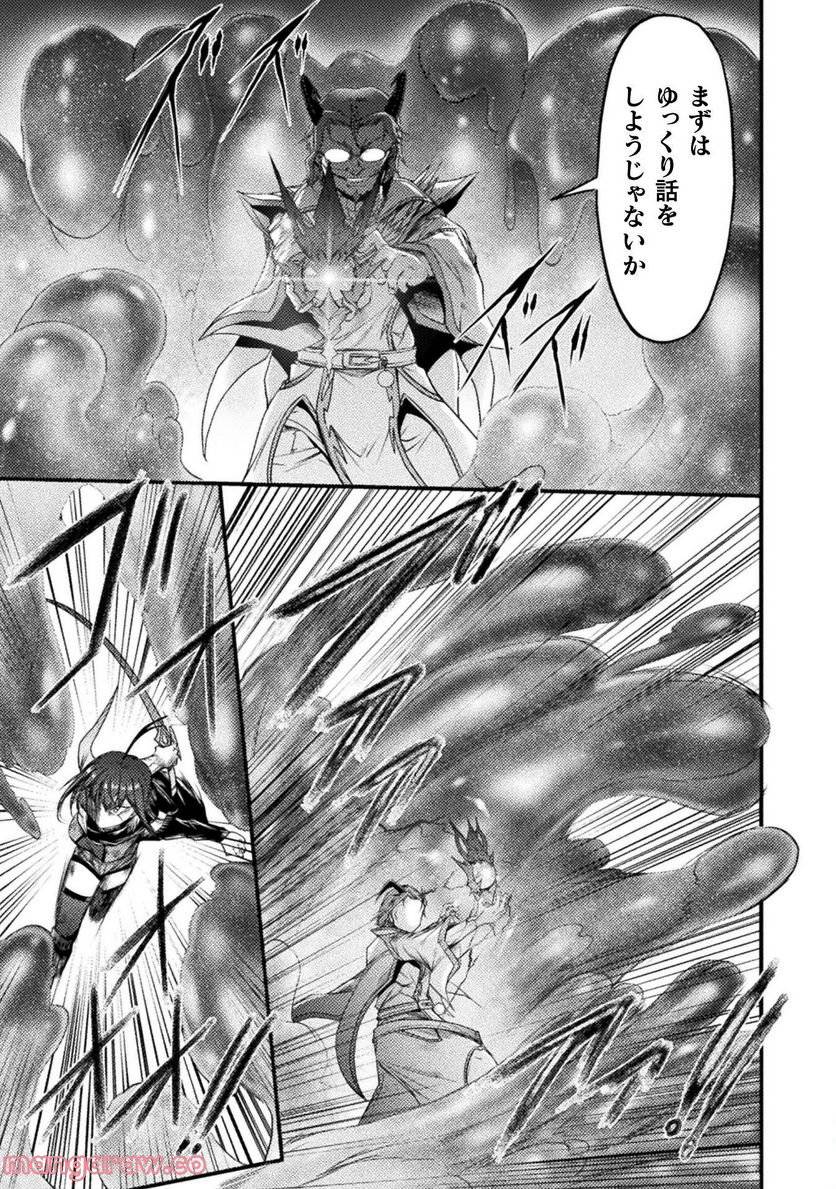 ページ 5 — 第21話
