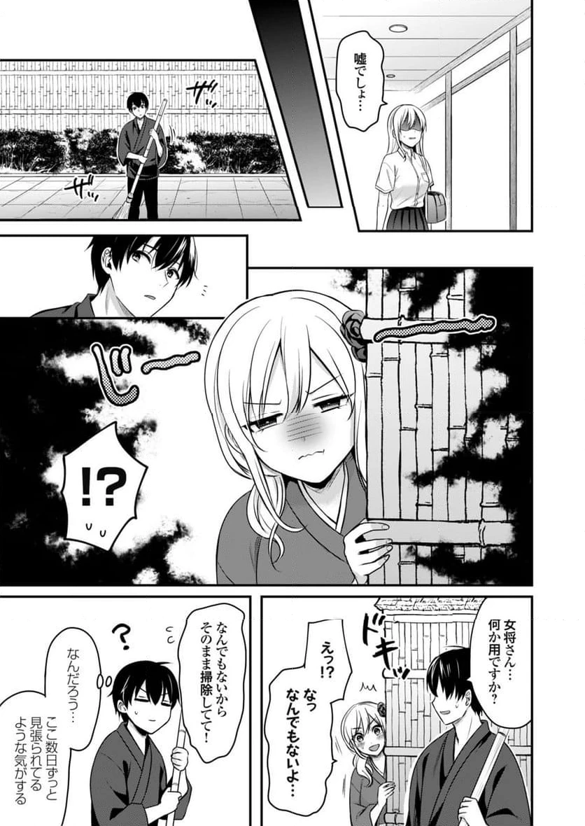 ページ 4 — 第6話