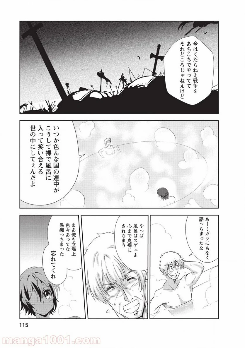 ページ 27 — 第19話