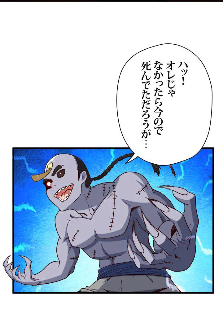 ページ 12 — 第21話
