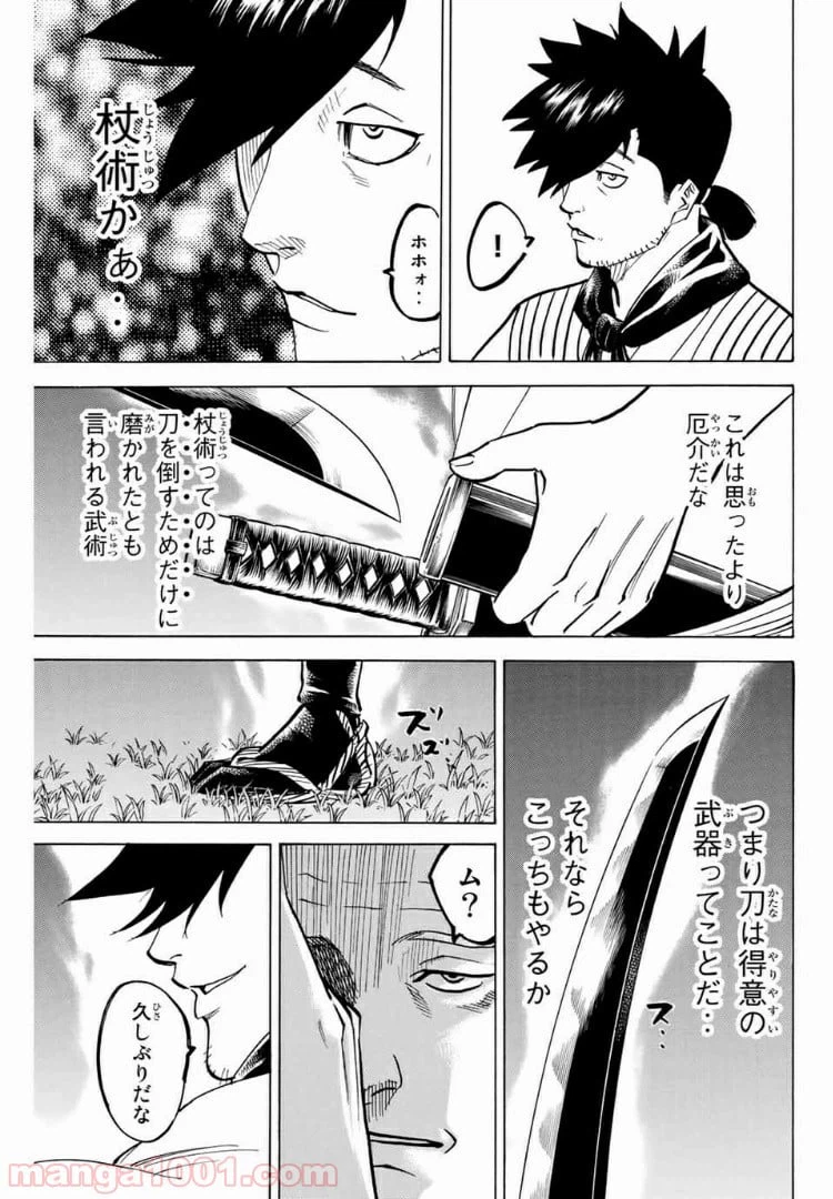 ページ 21 — 第104話