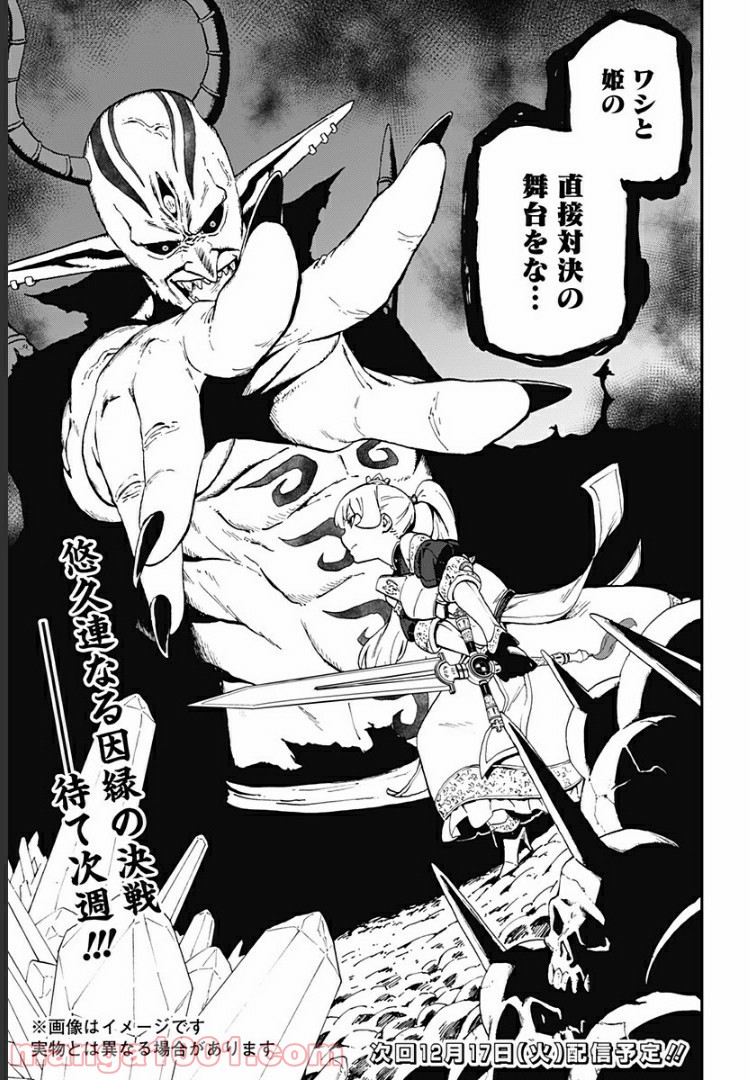 ページ 11 — 第33話
