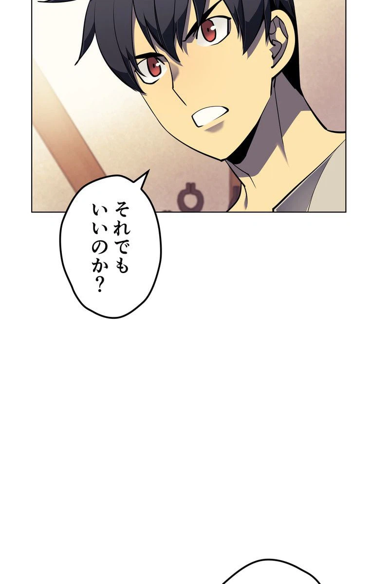 ページ 7 — 第161話