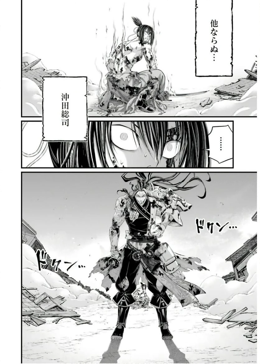 ページ 18 — 第94話
