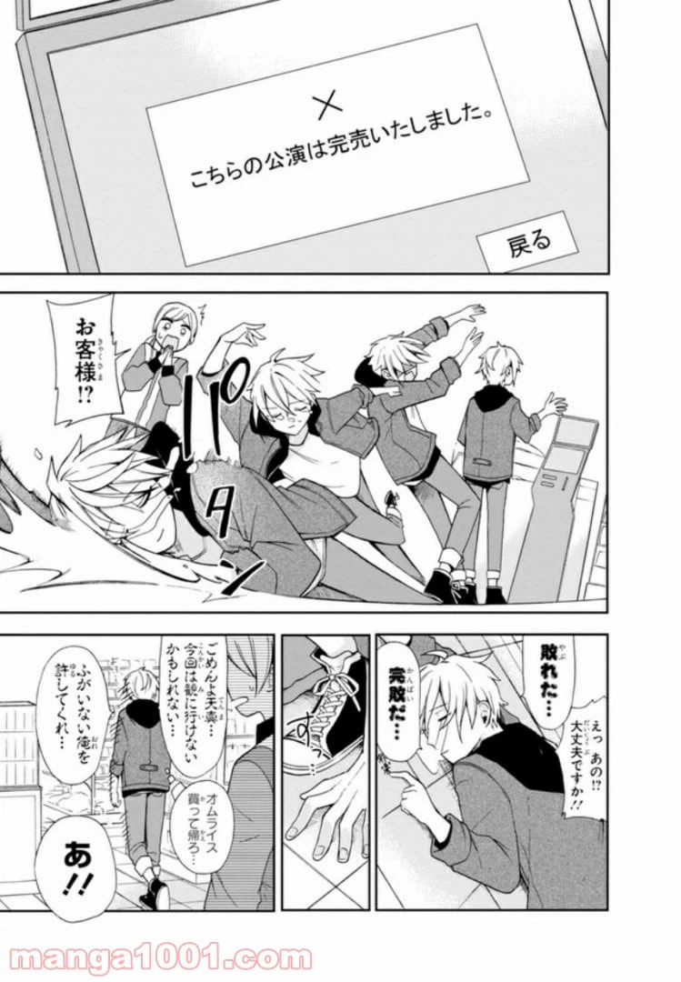 ページ 17 — 第1話