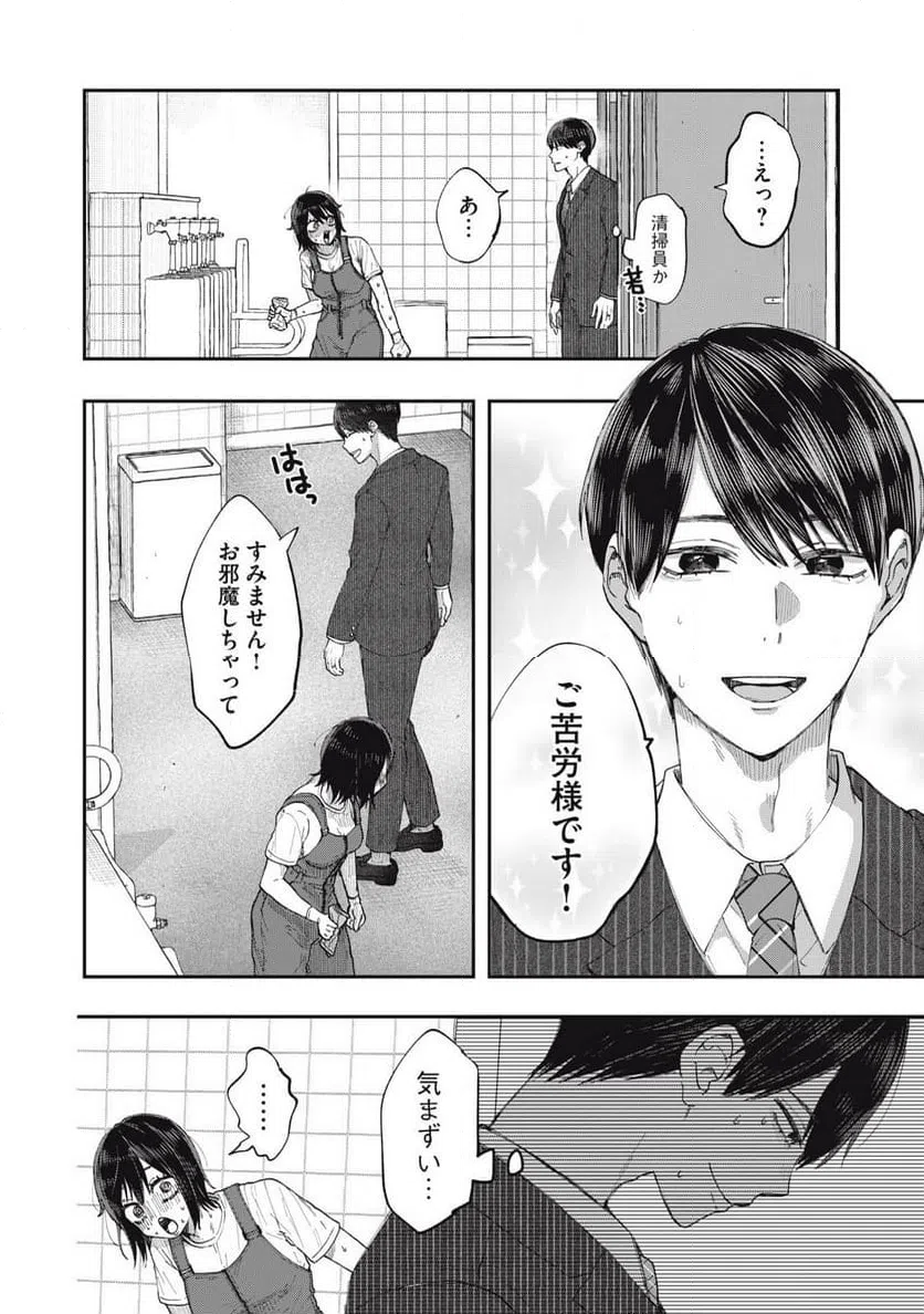 ページ 12 — 第1話