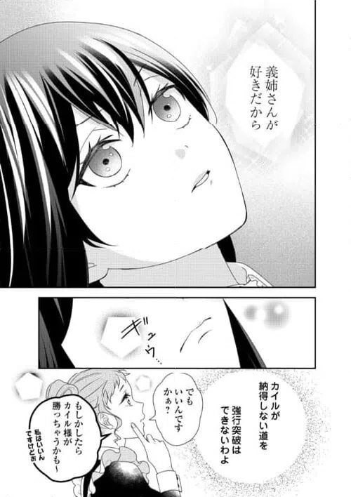 ページ 15 — 第29話