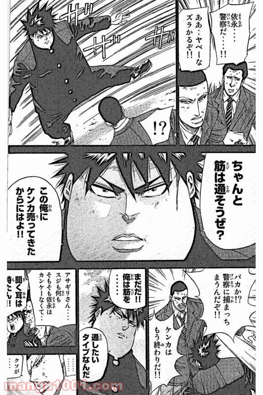 ページ 14 — 第5話