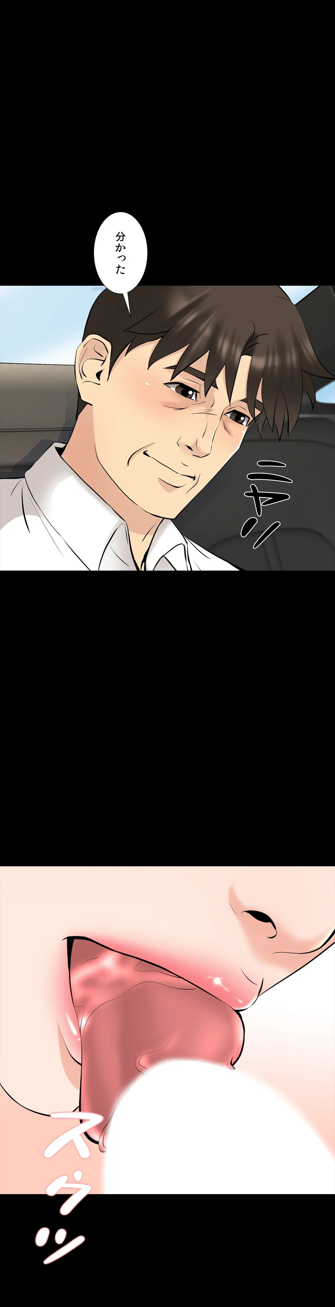 ページ 10 — 第64話