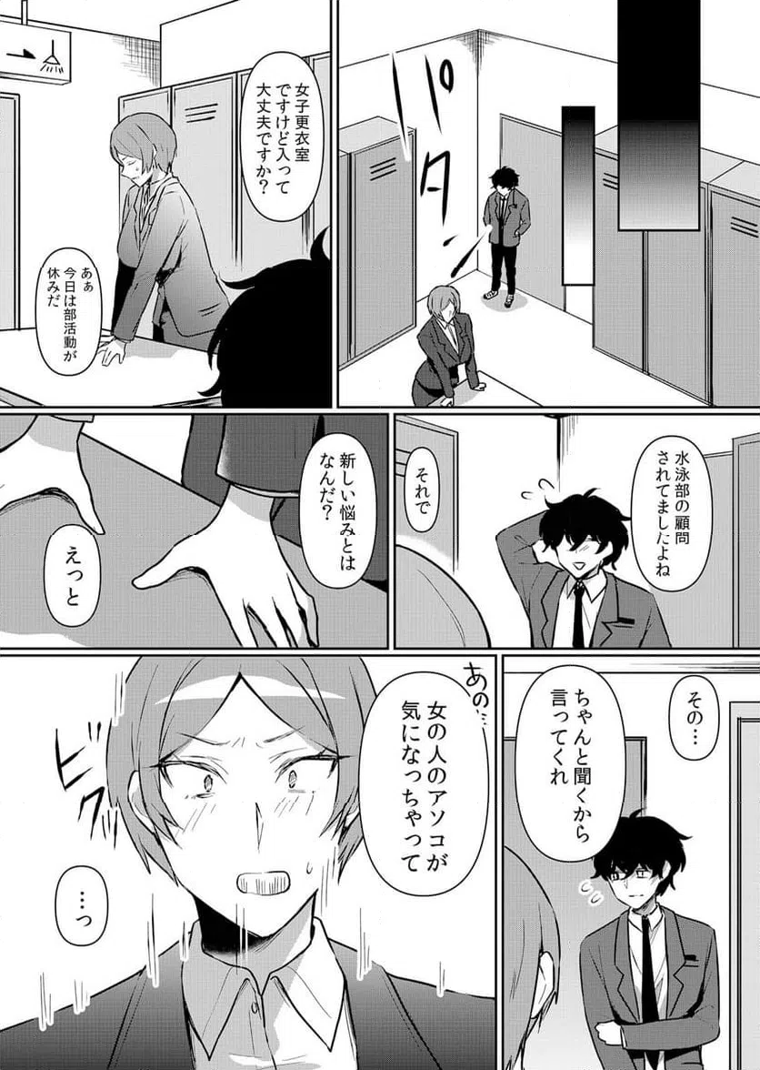 ページ 18 — 第47話