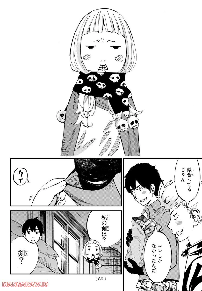 ページ 18 — 第2話