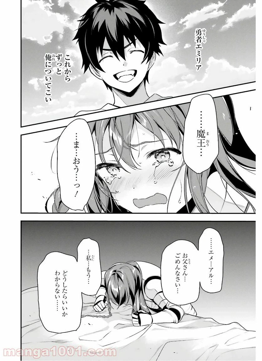 ページ 10 — 第93話
