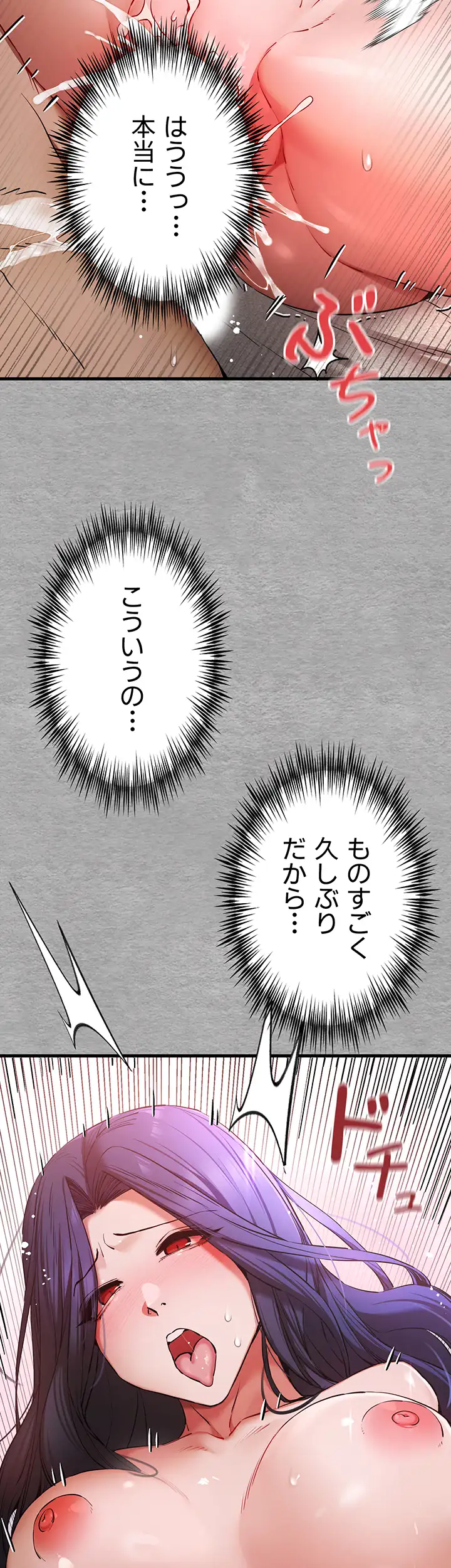 ページ 25 — 第79話
