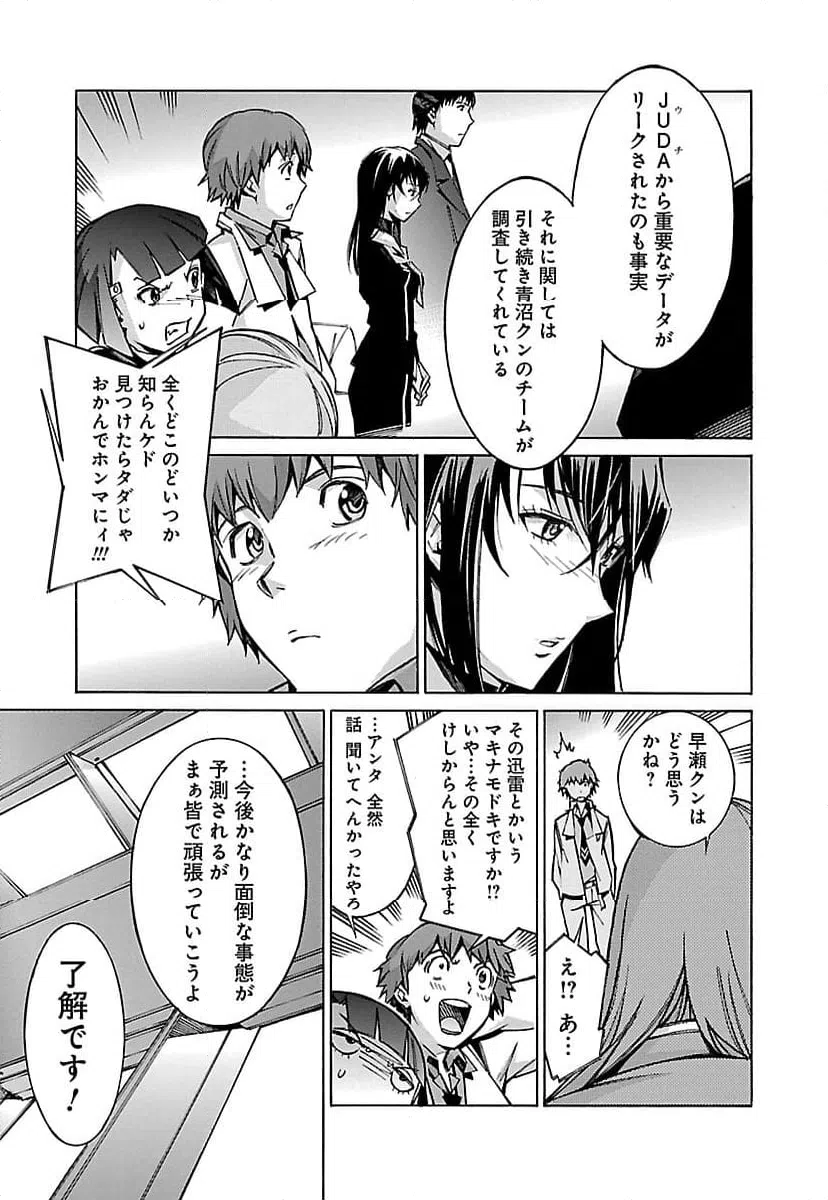 ページ 31 — 第30話