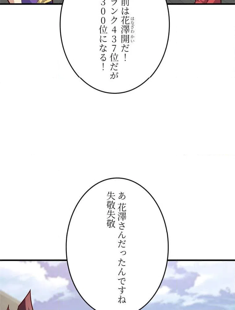ページ 9 — 第148話