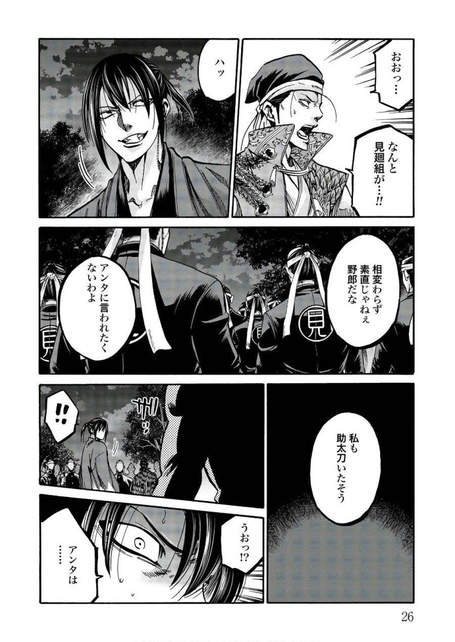 ページ 22 — 第93話