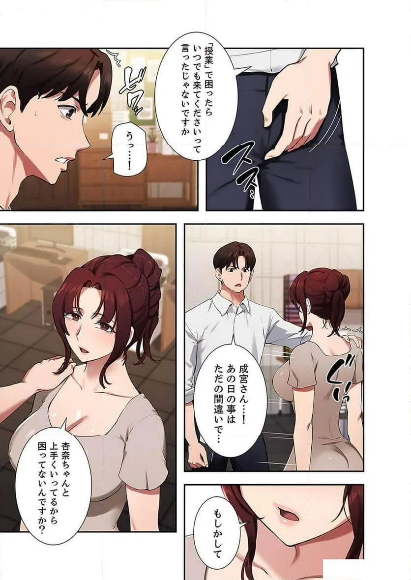 ページ 3 — 第22話