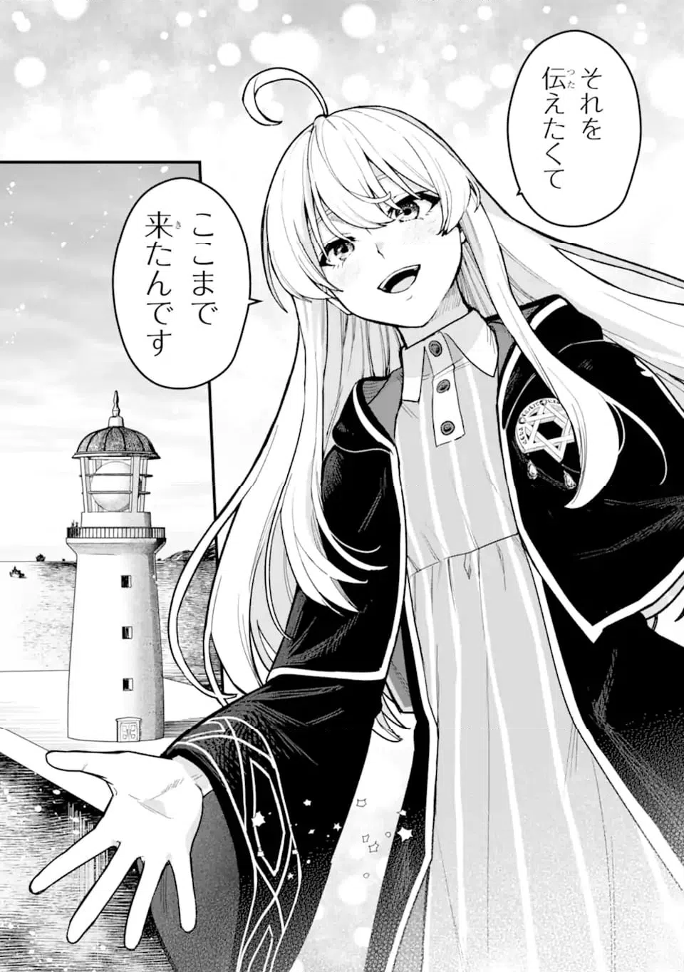 ページ 13 — 第23.2話