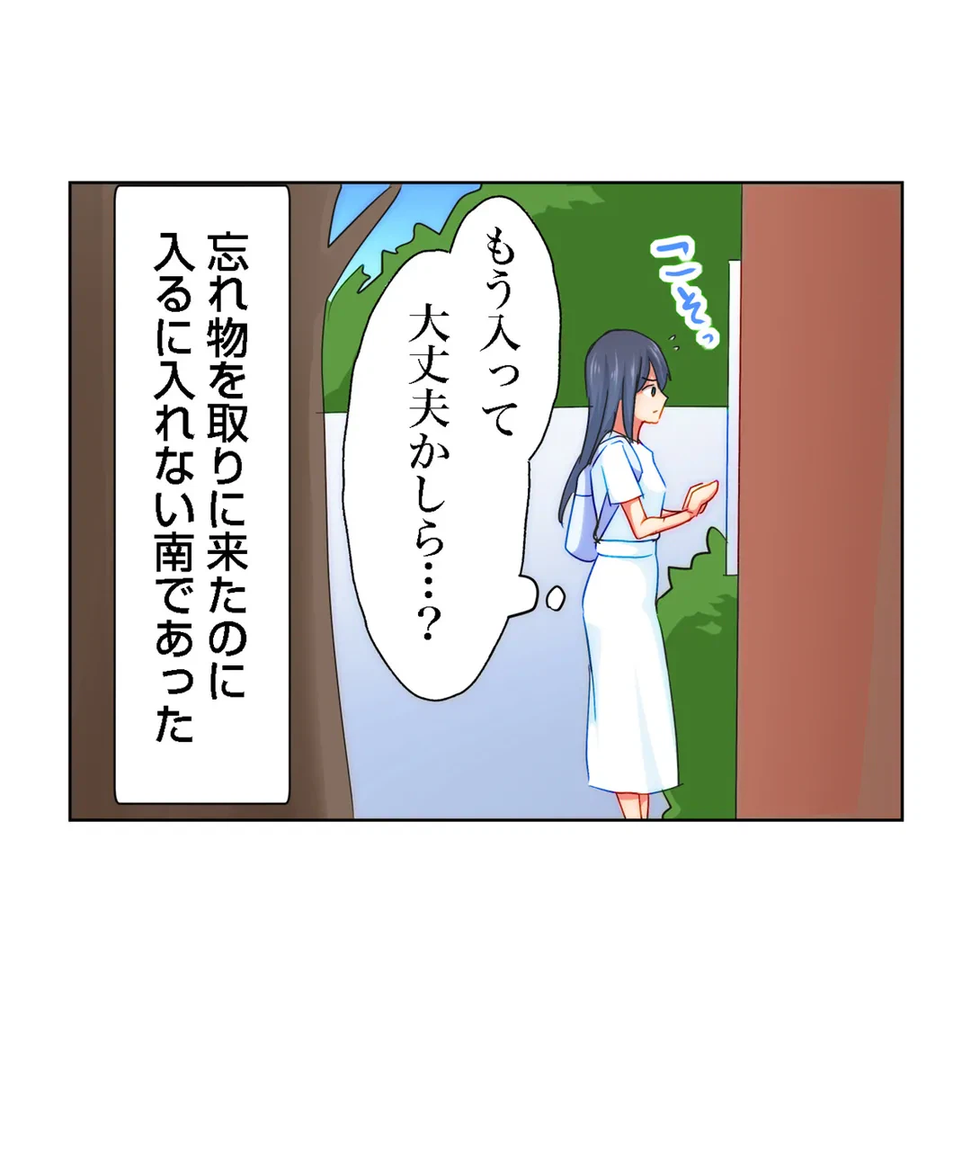 ページ 18 — 第15話