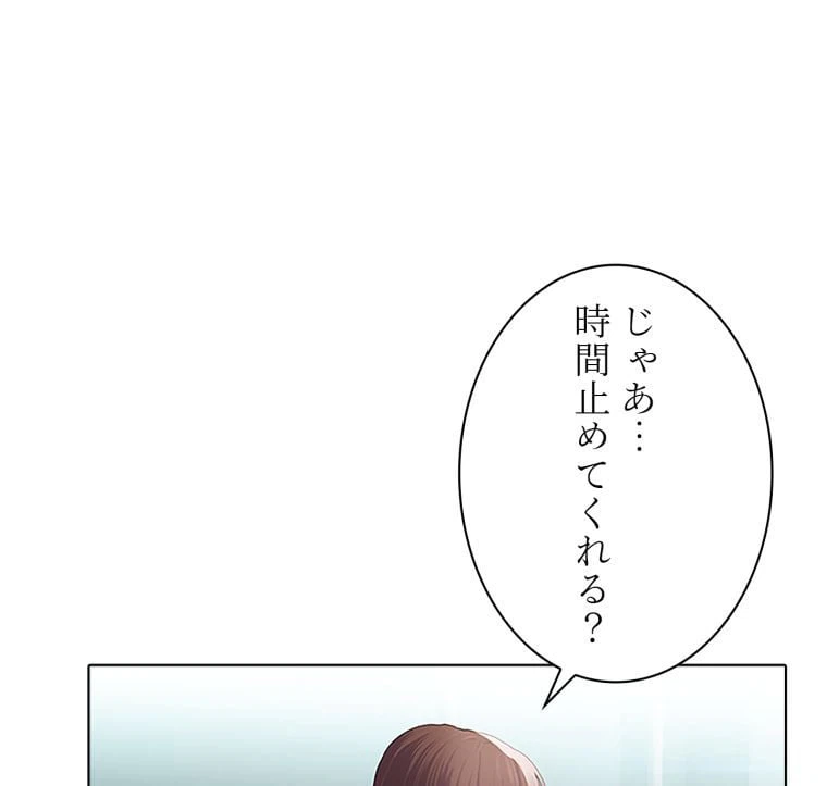 ページ 3 — 第36話
