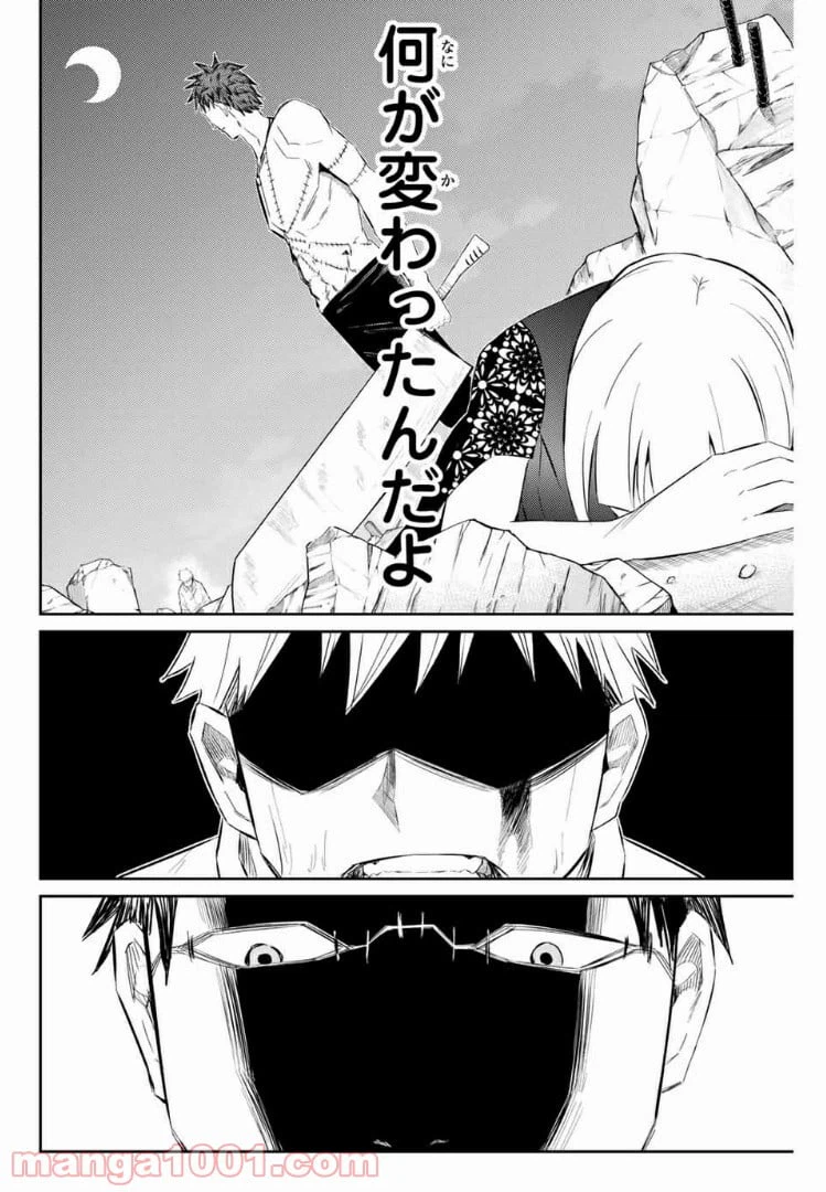 ページ 12 — 第27話
